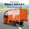Triciclo de Entrega Rápida, Triciclo Eléctrico, Vehículo Eléctrico para Venta Ambulante, Vehículo Eléctrico de Carga Totalmente Cerrado, Camión Tipo Caja