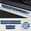 Adequado para o novo carro BYD Yuan PLUS 2023, pedal de boas-vindas, soleira da porta original, suprimentos internos