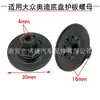 Adequado para Tiguan, Touran, Sagitar, Magotan, Audi A4L, placa de proteção inferior, clipe de painel do chassi A0009903162