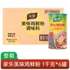Knorr Polvo de Pollo 2kg Condimento Esencia de Pollo en Polvo para Uso Comercial en Sopas, Salteados, Platos Fríos y Cocina