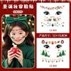 Inverno Natal Atmosfera Fofa Crianças Natal Rosto Patch Maquiagem Cor Tatuagem Rosto Patch Realista Lavável