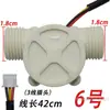 Sensor de Fluxo de Água Universal, Interruptor de Fluxo de Água Externo de Três Fios e Quatro Fios, Aquecedor de Água a Gás Universal, Caldeira de Parede