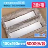 Papel Térmico Plegable para Impresión de Etiquetas, Doble Fila, Papel Térmico de Triple Protección 60X40X30 Papel para Etiquetas, 50X30 Pegatinas Autoadhesivas
