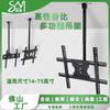 Senjiang Soporte Universal Giratorio para TV Altura Extensible Pantalla para Máquina Publicitaria Montaje de Techo para Monitor Pantalla Grande