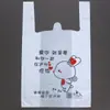 Bolsa de plástico directo de fábrica bolsa tipo chaleco bolsa de plástico biodegradable bolsa de compras bolsa para llevar embalaje de comida bolsa para frutas logo