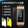 Adecuado para Huawei pulsera B5 película protectora HD de alta calidad transparente pantalla completa B3 película hidráulica pulsera B6 película spot