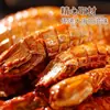 Camarón Pipi Especialidad de Qingdao Paquete Listo Para Comer Mariscos Pequeños Camarones Cocidos Camarón Pipa Picante Botanas de Mariscos Palitos de Camarón
