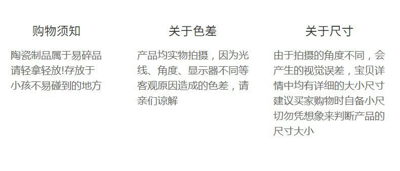 购物须知详情