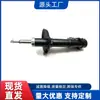 A11-2905010 Venda Direta de Fábrica Amortecedor de Carro Amortecedor Adequado para Carros Chery Chery Fengyunqian