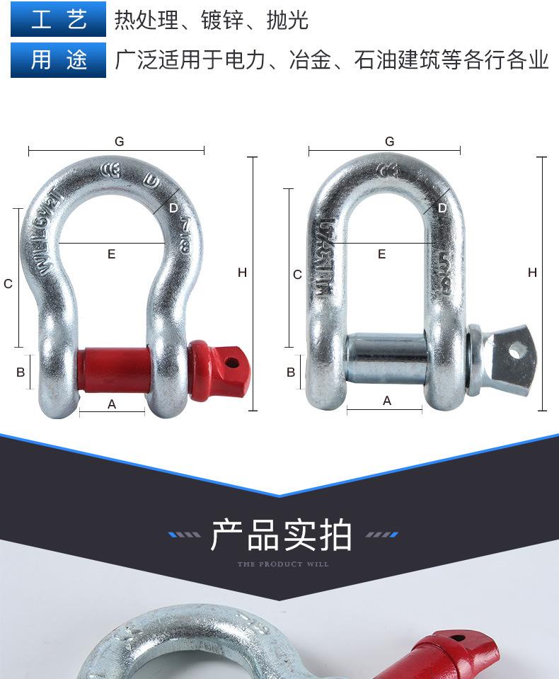 重型卸扣1_06.jpg