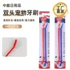 Conjunto de Escova de Dentes de Cabo Longo com Cabeça Dupla para Pets Dentes Dedo Conjunto Produtos de Higiene Bucal para Pets Escova Dupla para Pets