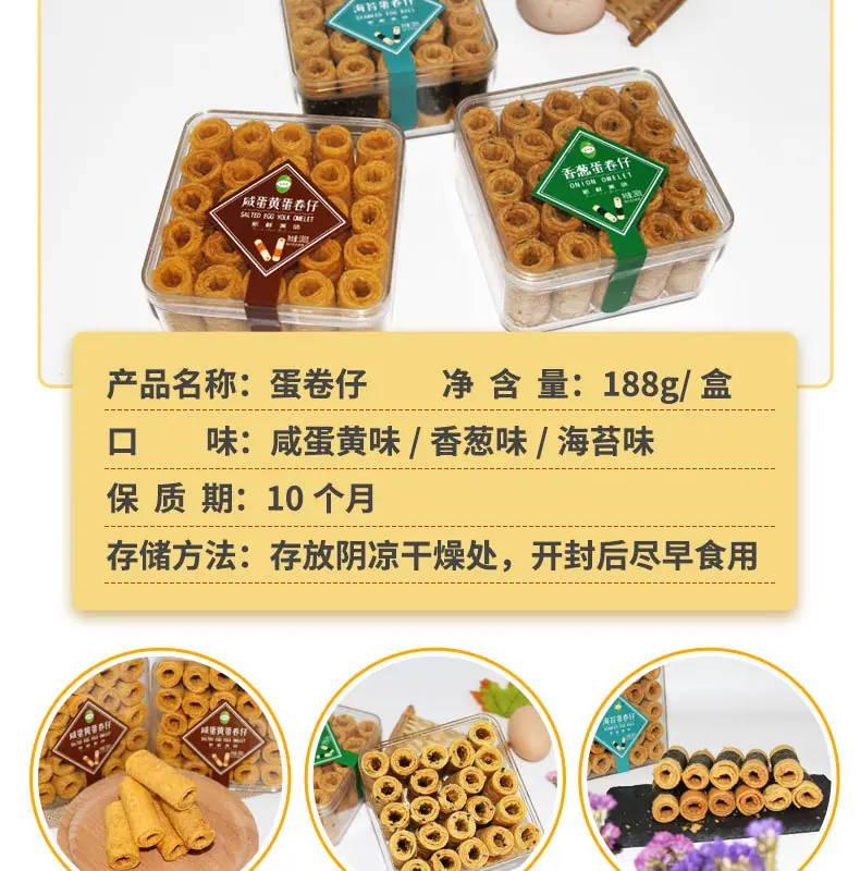 蛋卷仔（新）_06.jpg