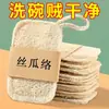 Toalla para Lavar Platos de Lufa, Esponja de Lufa, Herramienta de Limpieza de Cocina, Estropajo de Limpieza para el Hogar, Cepillo para Limpiar Ollas, Removedor de Manchas