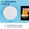 Té de Leche a Prueba de Fugas Papel Desechable Café a Prueba de Derrames Papel Taza para Bebidas 12/13/14cm Película Selladora Para Llevar Papel a Prueba de Fugas