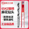 Herramienta Tiangong 6542 vástago cónico broca helicoidal abridor de agujeros de acero inoxidable acero de alta velocidad M2 juego de brocas helicoidales laminadas