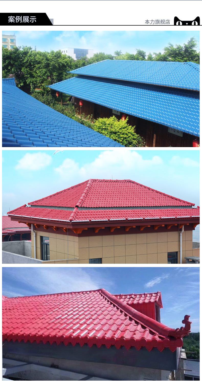 ASA树脂瓦详情页_02 (11).jpg