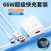 Cabo de Dados Tipo-C de Carregamento Rápido 100W 6A Adequado para Carregador Huawei Mate60Pro/P40 66W Adequado para Huawei