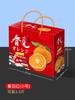 Caja de regalo de fruta naranja, caja de embalaje universal, 10 kg, caja vacía de naranja navel Gannan, caja de cartón, logotipo personalizado al por mayor