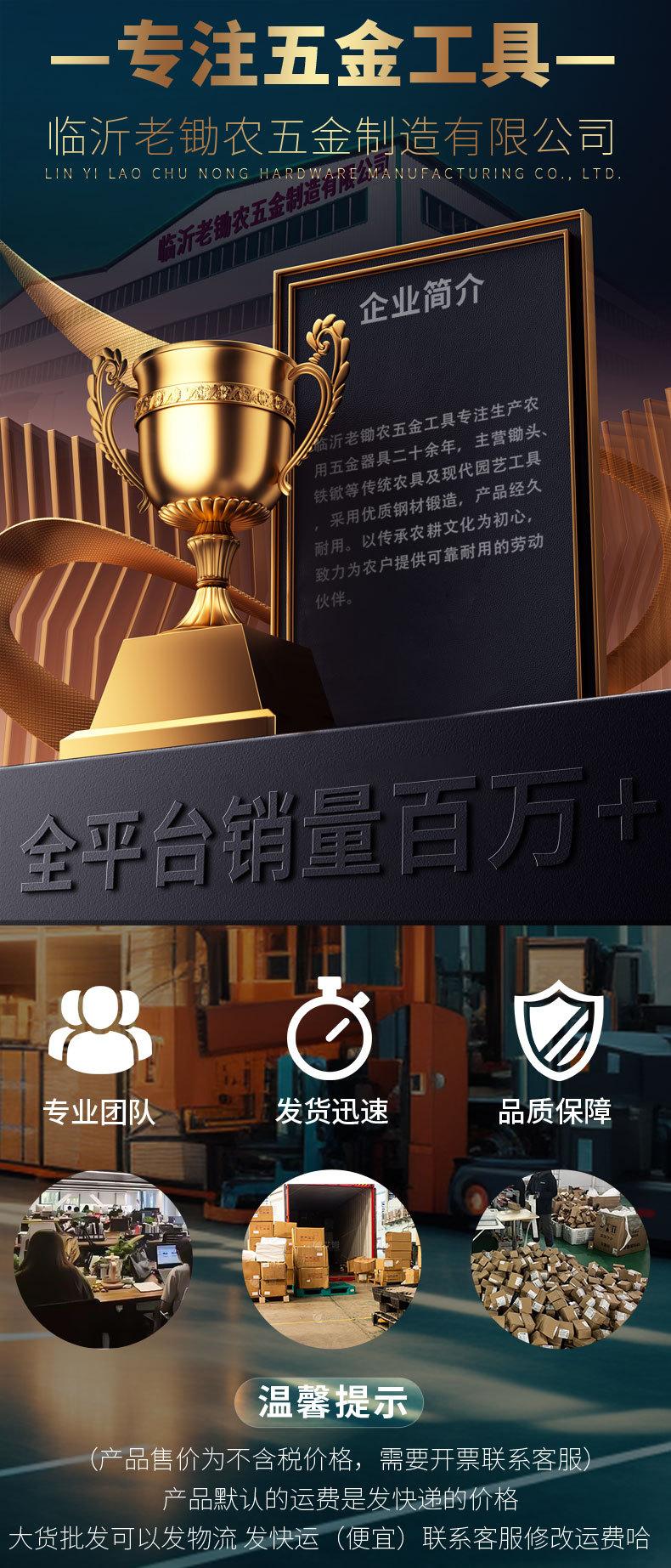 老锄农表头
