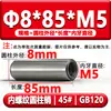 Gb120 Pino Cilíndrico com Rosca Interna Hrc35-45 Pino de Posicionamento para Rosqueamento Endurecido Pino de Molde Aço 45 # M4M5M6