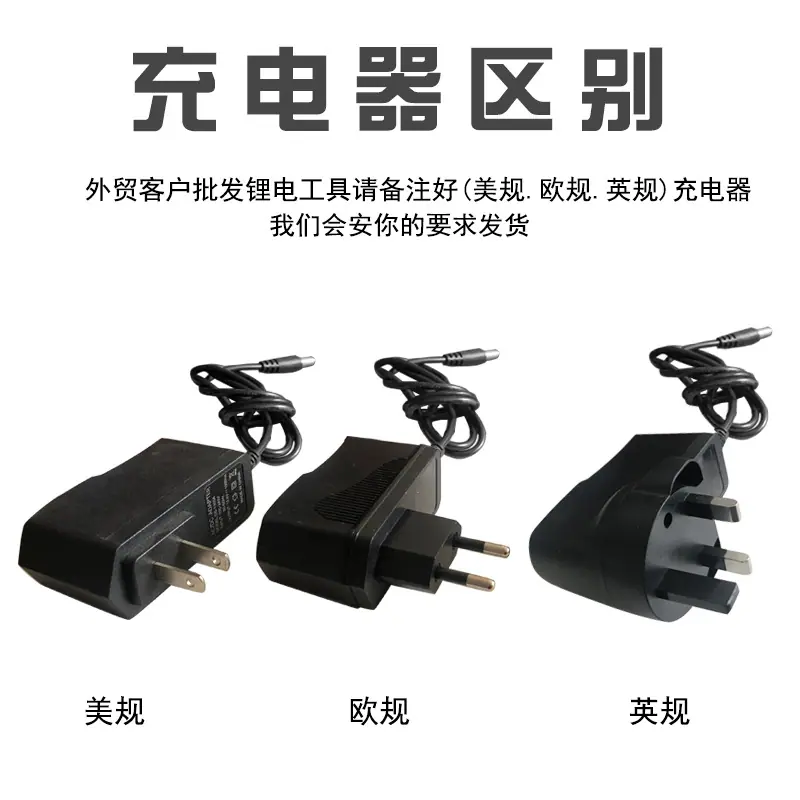 几个充电器