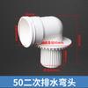 Drenagem Secundária Ralo Oculto Simples Segunda Fileira Direta Banheiro À Prova de Umidade Vaso Sanitário 50Pvc Acessórios Pré-Embutidos 75 Artefato