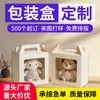 Caja de Juguetes de Peluche, Caja de Color, Caja de Empaque Rectangular Personalizada, Caja de Cartón Blanco, Caja de Papel Kraft, Caja de Regalo para Niños