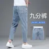 Jeans rectos elásticos ajustados de verano ligeros para hombres de baja estatura, pantalones cortos cropped ultra delgados versátiles casuales