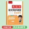 Edición 2026 Cuaderno Rodante para el Aula de Idioma Chino Sincronizado con el Currículo para Estudiantes de Primaria Grados 1, 2, 3, 4, 5 y 6