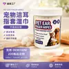 Toallitas Húmedas para Limpieza de Orejas de Mascotas Gato y Perro Cuidado de Orejas Eliminación de Cera y Ácaros del Oído Toallitas de Limpieza 60 Piezas Longitud Extendida