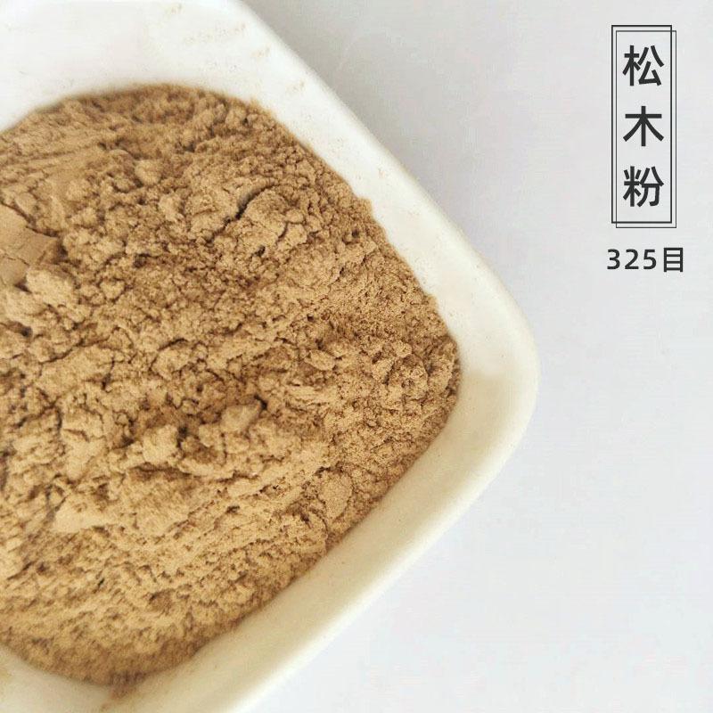 325目松木粉