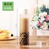 Taza Creativa para Bebidas y Jugos 400ml Botella para Té de Leche Botella para Bebidas de Jugo Enzimas Café Vaso para Bebidas Frías Botella Vacía
