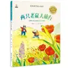 Un Total de 16 Volúmenes de Libros Ilustrados Conmovedores sobre Amor y Educación, Nuevas Obras Ganadoras de Autores Reconocidos, Recomendado para Preescolar, Iluminación de la Primera Infancia y Lectura Compartida