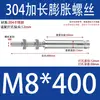 5 Piezas Tornillos de Expansión Extendidos de Acero Inoxidable 304, Pernos de Techo Extra Largos, Varillas de Expansión para Colgar Ropa, Tornillos a Prueba de Explosión Internos