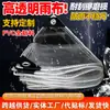 Tela Impermeable Transparente de PVC Engrosada Venta al por Mayor Lona Impermeable para Hogar Transfronteriza Lona Impermeable y a Prueba de Viento para Exteriores