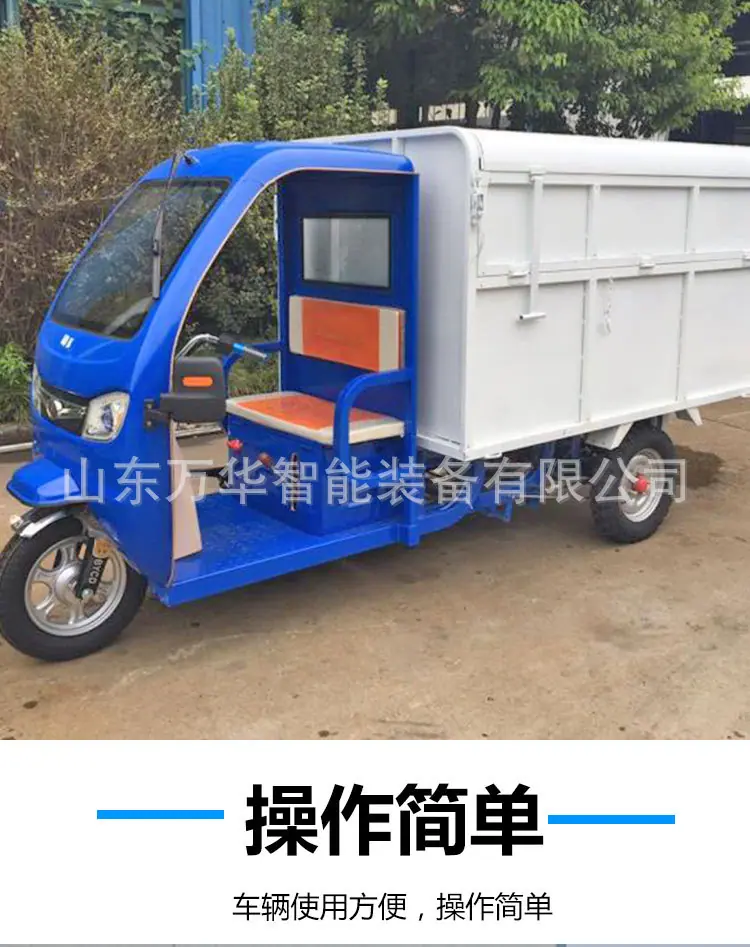 3方挂桶垃圾车