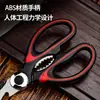 Tijeras Yangjiang al por mayor, Tijeras de cocina alemanas, Tijeras de acero inoxidable con diseño de panda, Tijeras para refrigerador domésticas, Tijeras potentes para huesos de pollo
