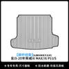 Adecuado para alfombrillas de suelo TPE para Roewe i6 MAX/PLUS de aceite puro 2026, ecológicas, resistentes al desgaste, impermeables, alfombrilla de maletero con patrón de fibra de carbono