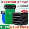Bolsas de Basura Negras Gruesas Grandes para Cubos de Basura, Sanidad, Uso en Exteriores, Bolsas de Plástico para Hoteles, Uso Comercial, Extra Gruesas, Tamaño Grande 60x80