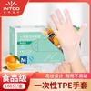 Guantes desechables de TPE Yingke para el hogar, plástico, cocina, horneado, duraderos, grado alimenticio, para alimentos, venta al por mayor, en stock