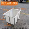 Carrinho para Tanque de Água de Pneu de Borracha Espessado com Rodas, Carrinho para Tingimento e Acabamento de Alimentos e Têxteis, Carrinho para Linho com Rodas, Caixa Plástica Móvel