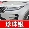 28. Lápiz de pintura de retoque Land Rover para Range Rover Sport y Range Rover Evoque, una herramienta de reparación de arañazos para vehículos eléctricos
