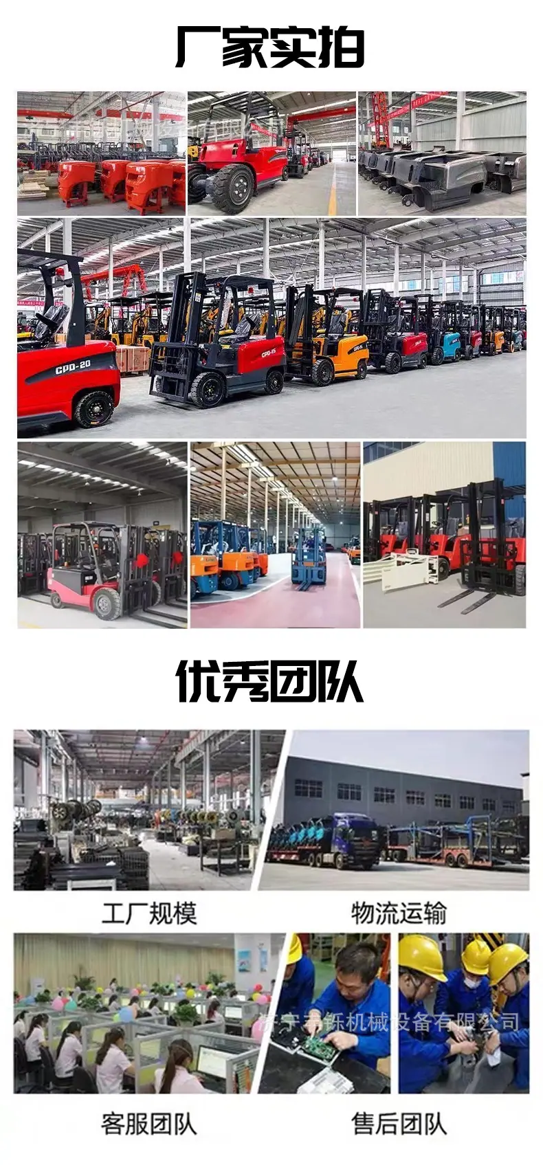 电动叉车详情页_05.jpg