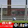 Cancha Deportiva de Fútbol 7 Fútbol 5 Marco de Portería de Fútbol Cancha Engrosada Portería de Fútbol Pequeña Portería de Fútbol de Cuatro Lados Reforzada