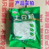 Almidón de Patata 180g*50 Bolsas Caja Completa Olla de Barro Bolsas de Fideos de Patata Fideos de Patata en Bolsa Polvo Húmedo Polvo Grueso Polvo Fresco