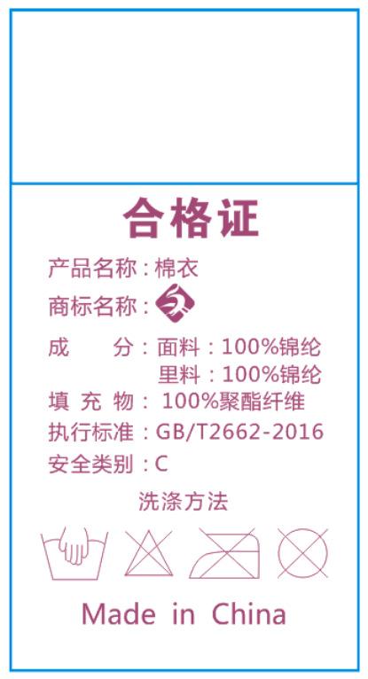 双面洗标.png