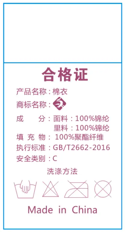 双面洗标.png
