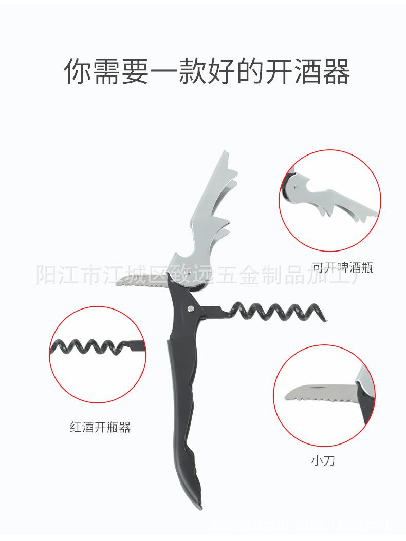 红酒开瓶器(1)_04