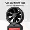 Anemómetro portátil Huabo HT625A pantalla digital probador de volumen de aire anemómetro de alta precisión medición del nivel de viento