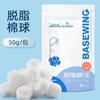 Algodão desengordurante Heshe Heino 50g/saco Algodão desengordurante para desinfecção médica e limpeza de feridas